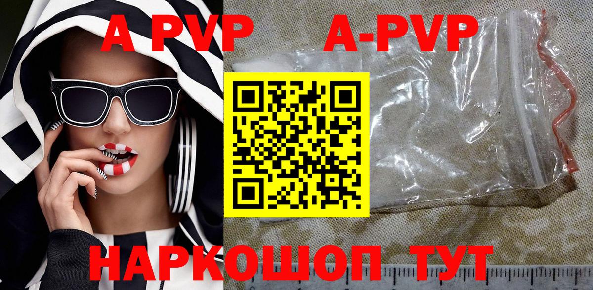 Татарск  Альфа ПВП мука  A-PVP мука  Вход с VPN  A-PVP Crystall 