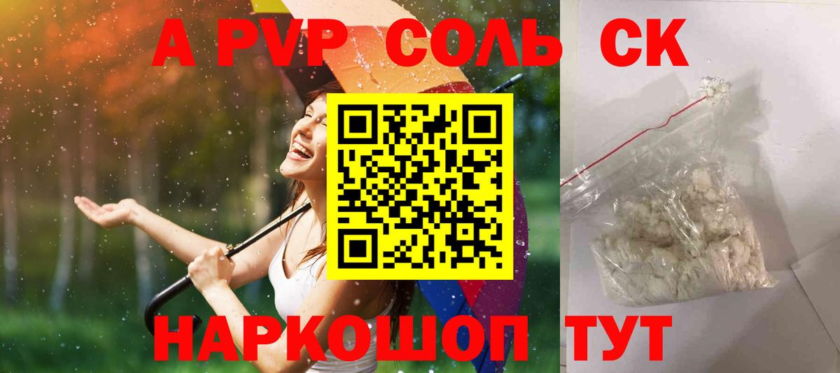 Alfa_PVP Crystall Татарск