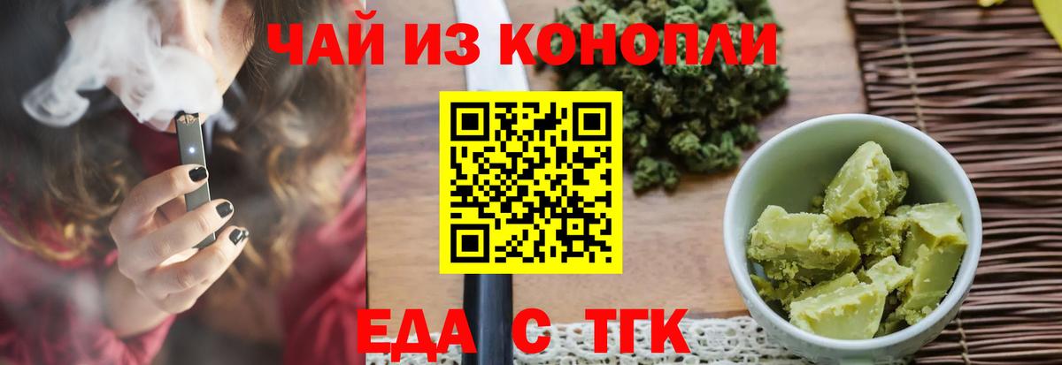 Canna-Cookies конопля  Вход с VPN  Татарск 
