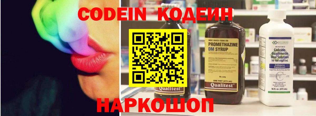 Codein Purple Drank Татарск