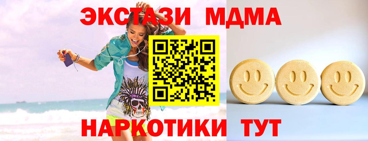 Ecstasy  Ecstasy Philipp Plein  мега ссылка  Татарск  Вход с VPN 