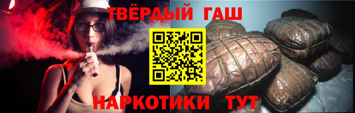 ГАШИШ ice o lator  Гашиш hashish  даркнет сайт  Вход с VPN  Татарск 