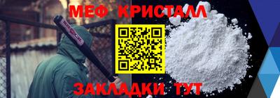 меф Краснокаменск