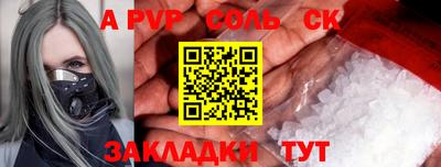 меф Краснокаменск