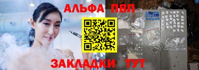 ALPHA PVP Краснознаменск
