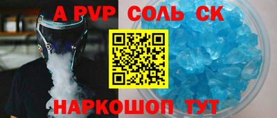 ALPHA PVP Краснознаменск