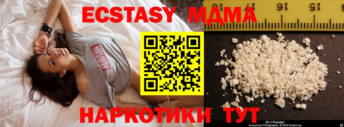 Татарск  МДМА молли  Вход с VPN 