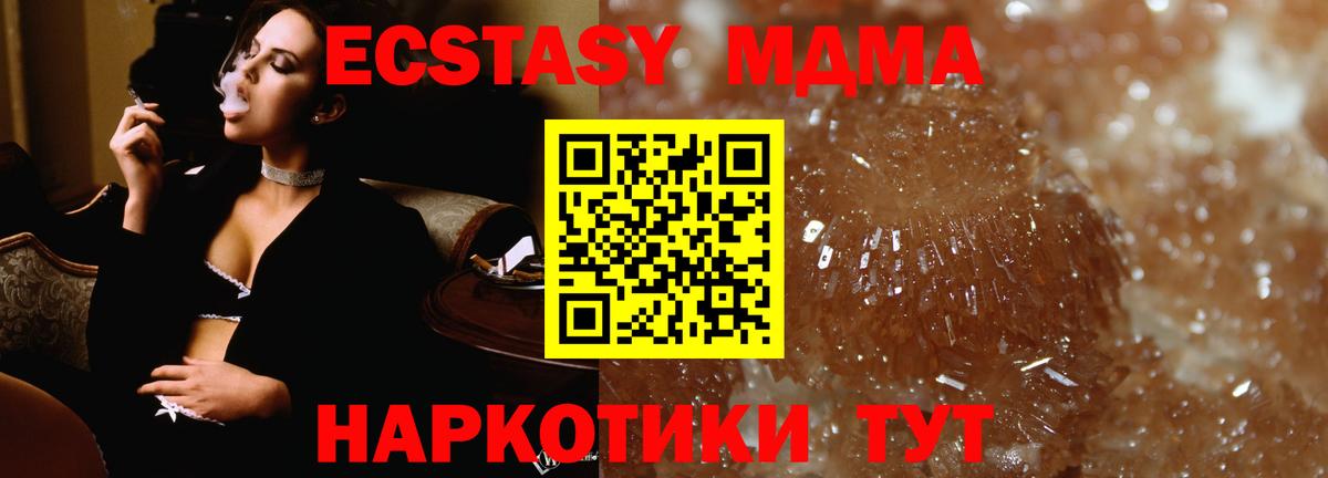 MDMA Molly Татарск