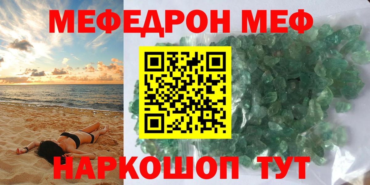МЕФ  Татарск