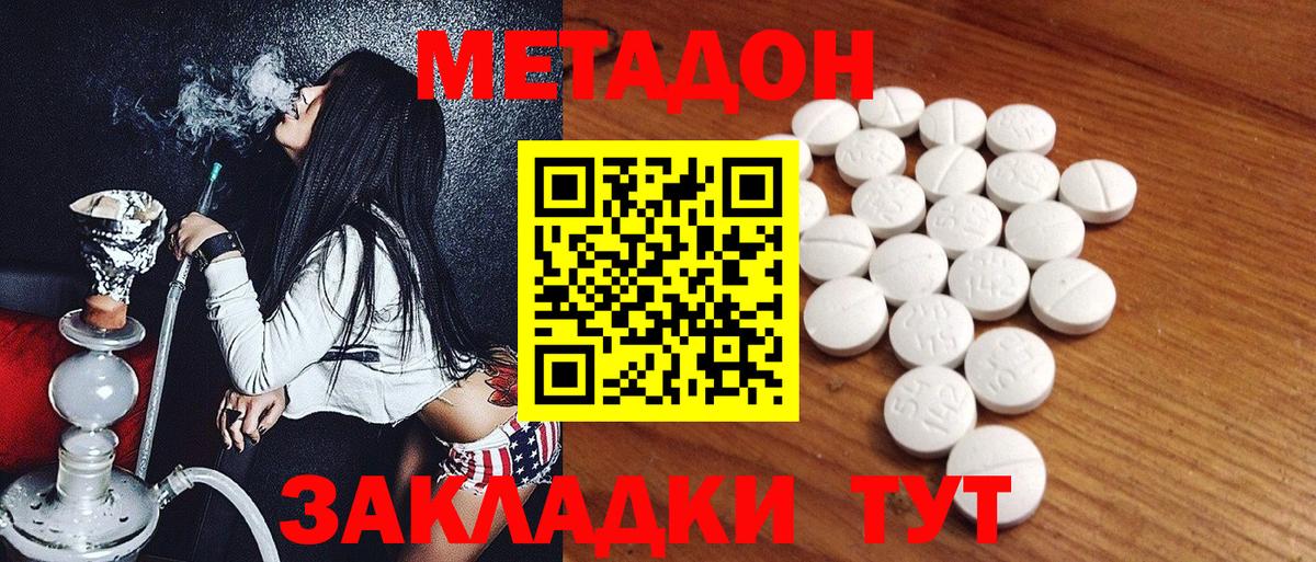Татарск  МЕТАДОН VHQ  гидра   Вход с VPN  Метадон мёд 