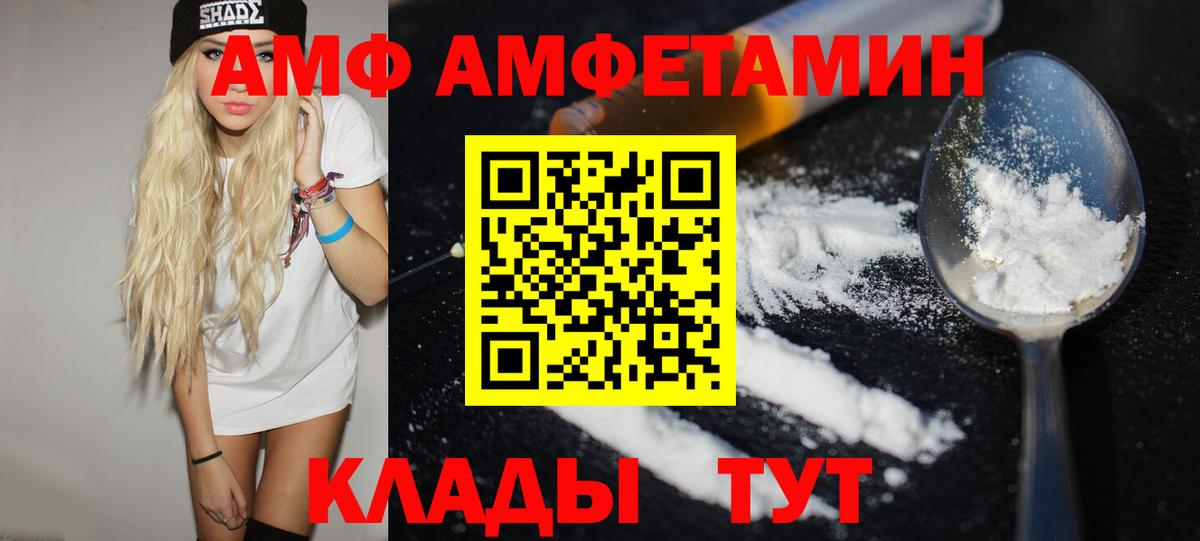 МЕТАМФЕТАМИН Декстрометамфетамин 99.9% Татарск