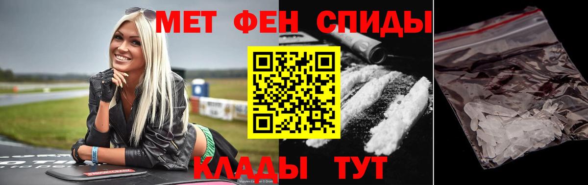 Первитин Methamphetamine  Вход с VPN  Татарск 