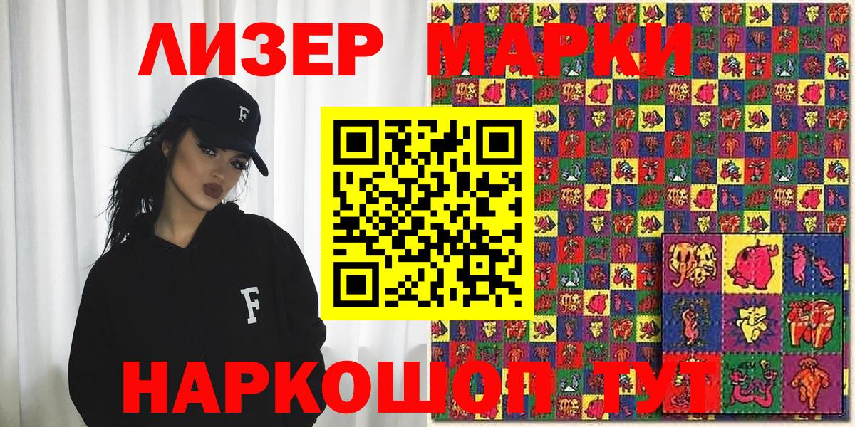 Марки NBOMe 1,5мг  Вход с VPN  где продают наркотики  Марки NBOMe 1,5мг  Татарск 