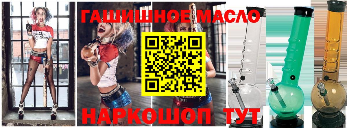 Дистиллят ТГК концентрат  Вход с VPN  Татарск 