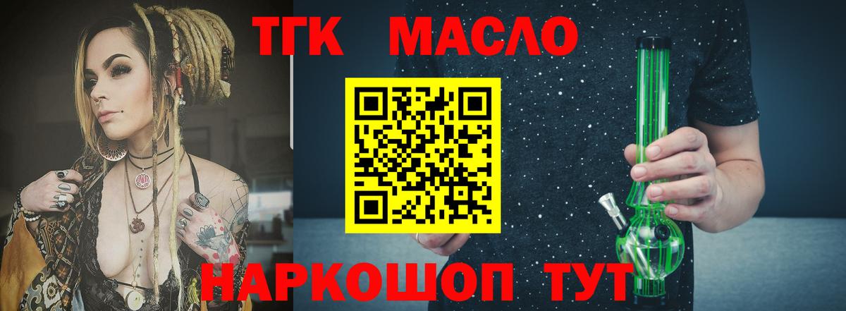 Дистиллят ТГК концентрат Татарск